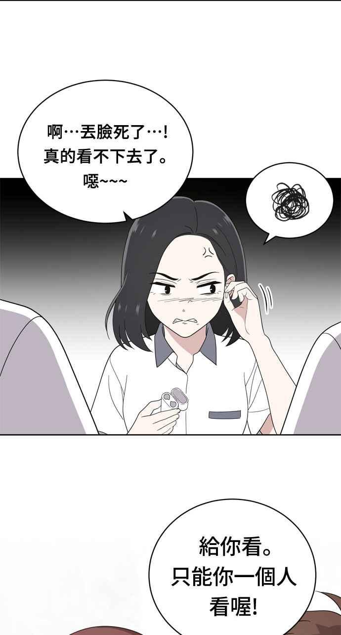 《无解少女》第11话 第26页