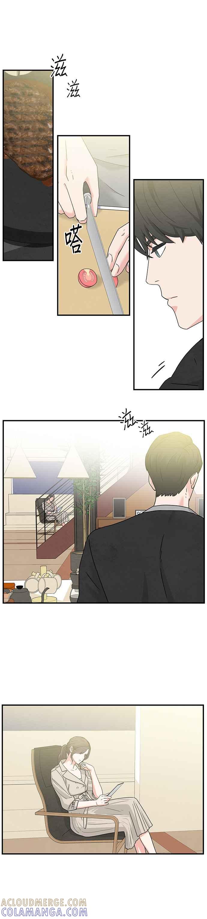 《恋爱复制人》第6话 第5页