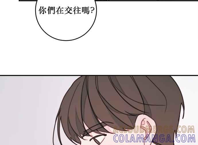 《和你度过的今天》第6话 第73页
