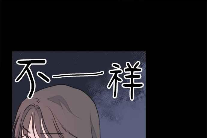 《和你度过的今天》第6话 第30页