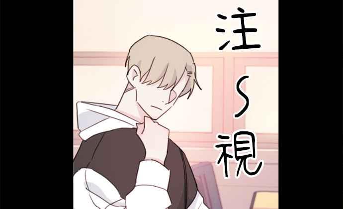 《和你度过的今天》第6话 第35页