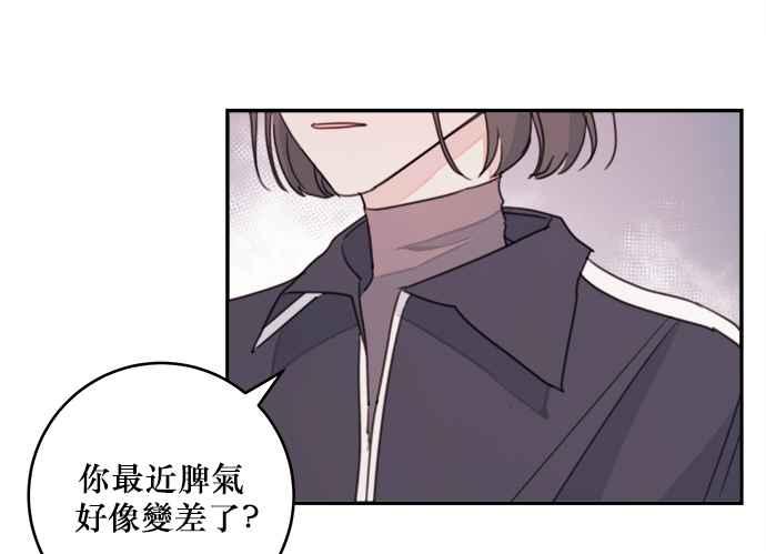 《和你度过的今天》第6话 第63页