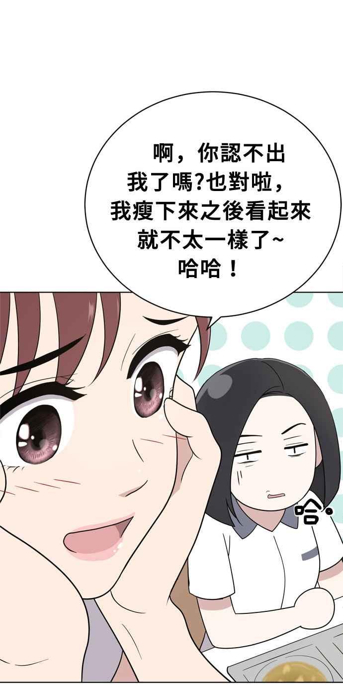 《无解少女》第11话 第9页