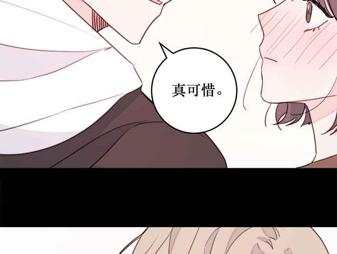 《和你度过的今天》第6话 第41页