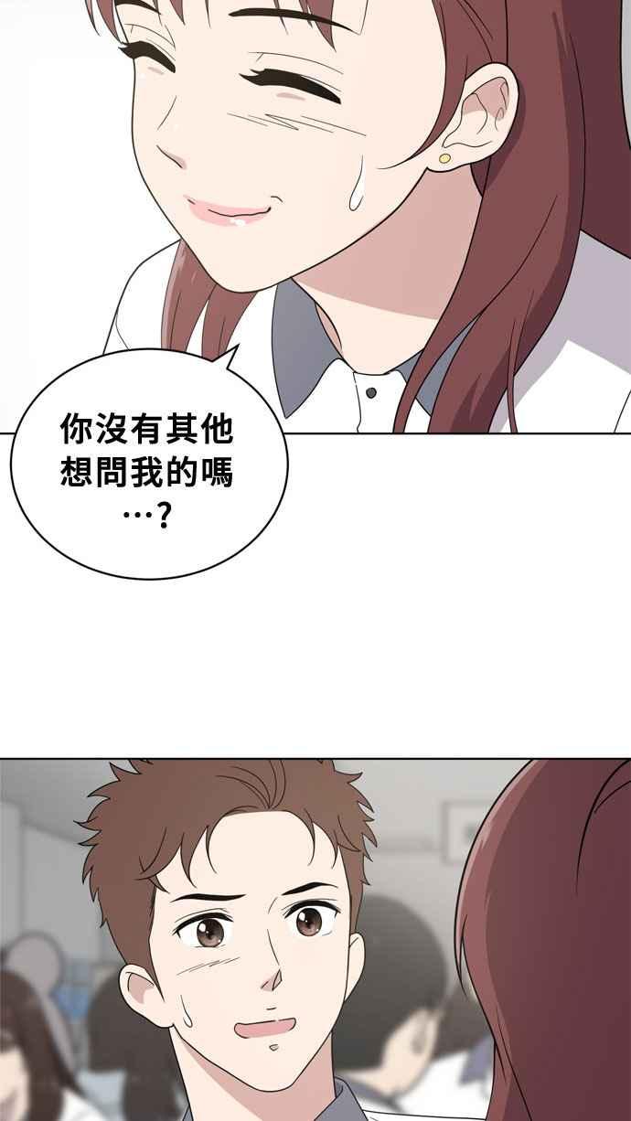 《无解少女》第11话 第12页