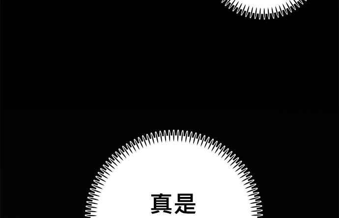 《和你度过的今天》第6话 第50页