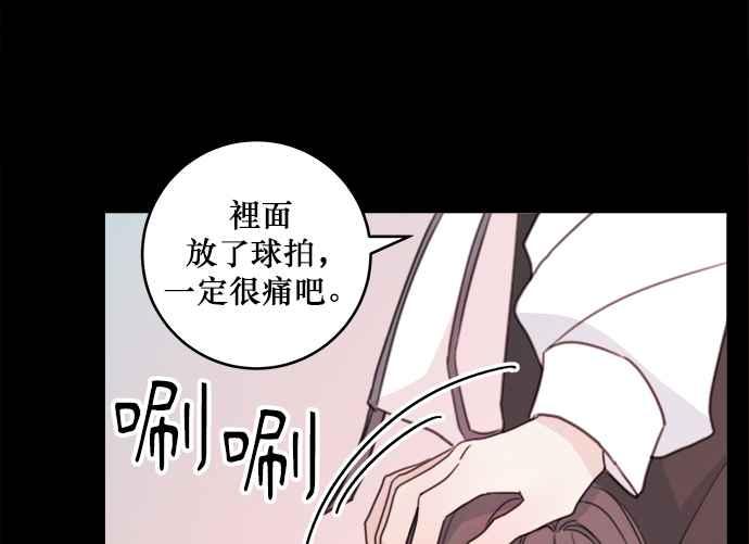 《和你度过的今天》第6话 第18页