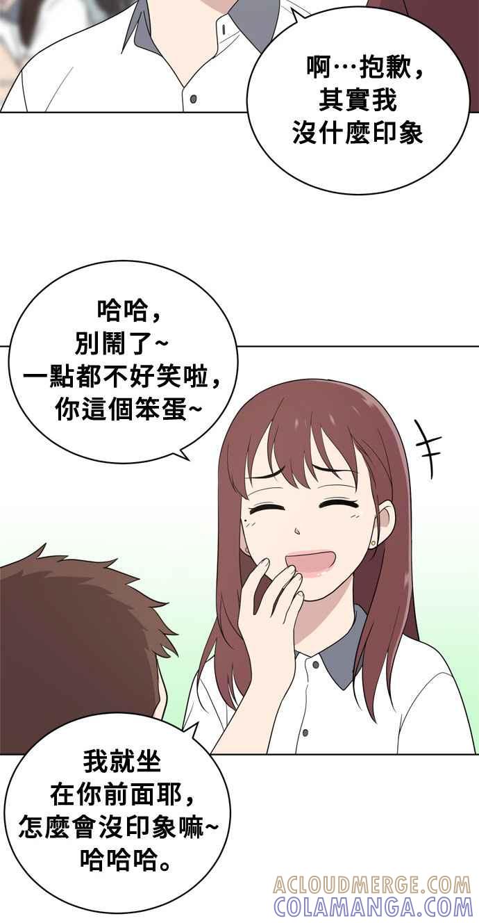 《无解少女》第11话 第13页