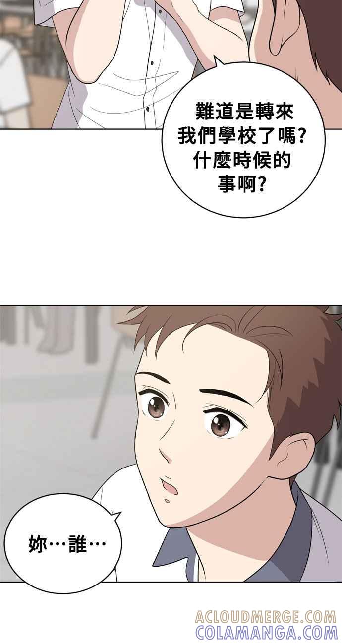 《无解少女》第11话 第7页