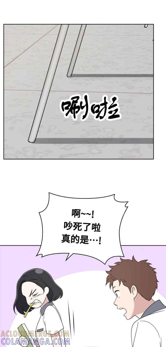 《无解少女》第11话 第16页