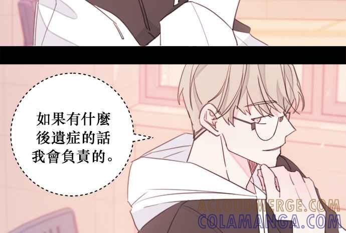 《和你度过的今天》第6话 第25页