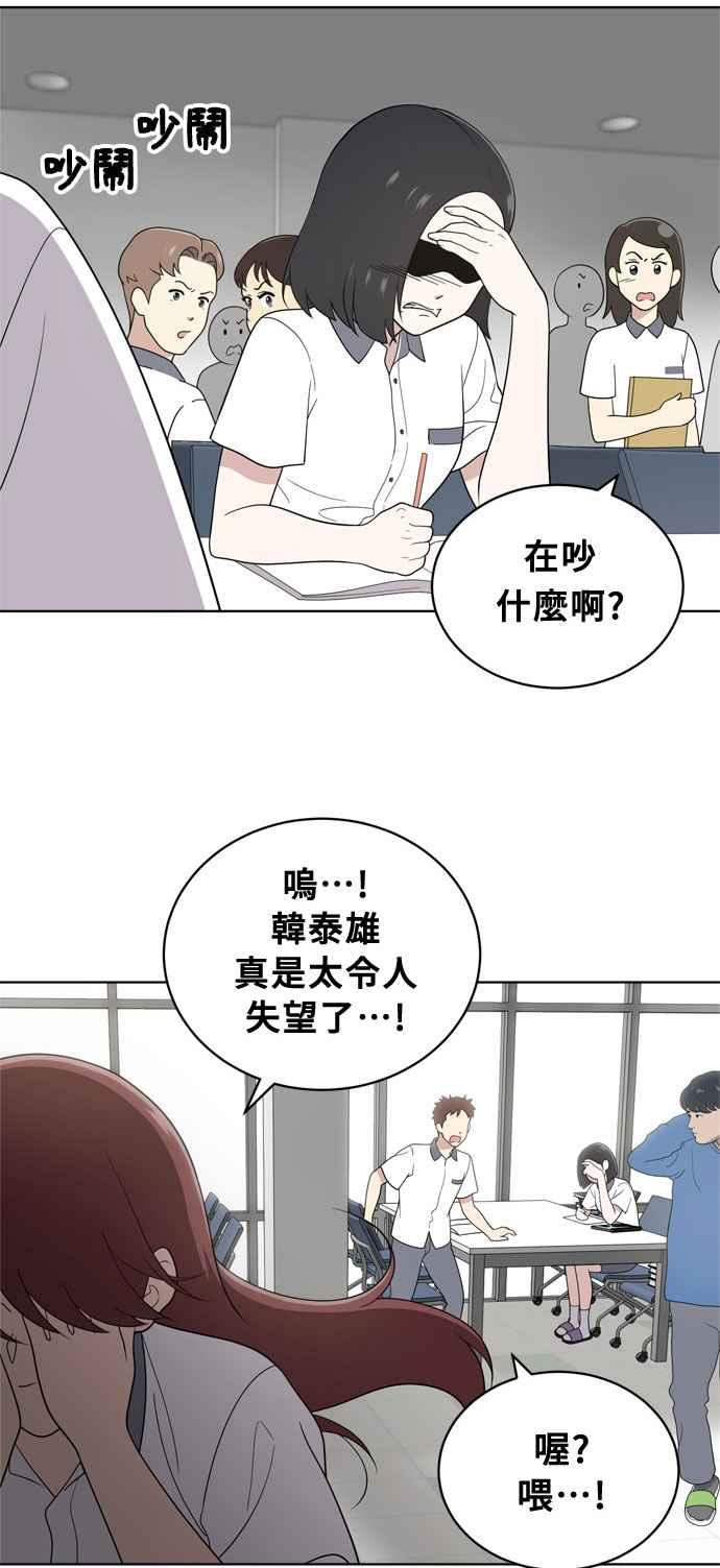 《无解少女》第11话 第32页