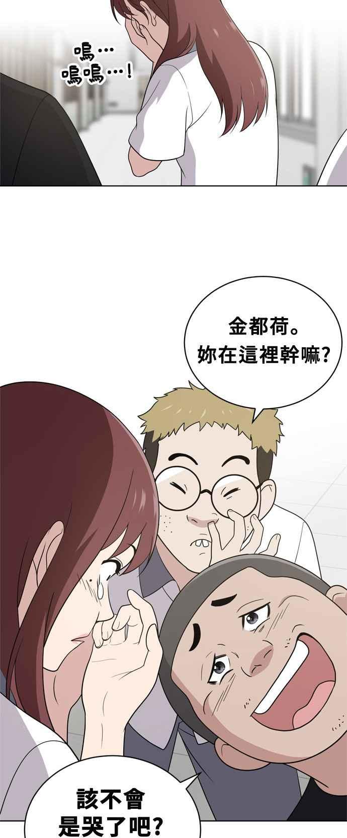 《无解少女》第11话 第36页