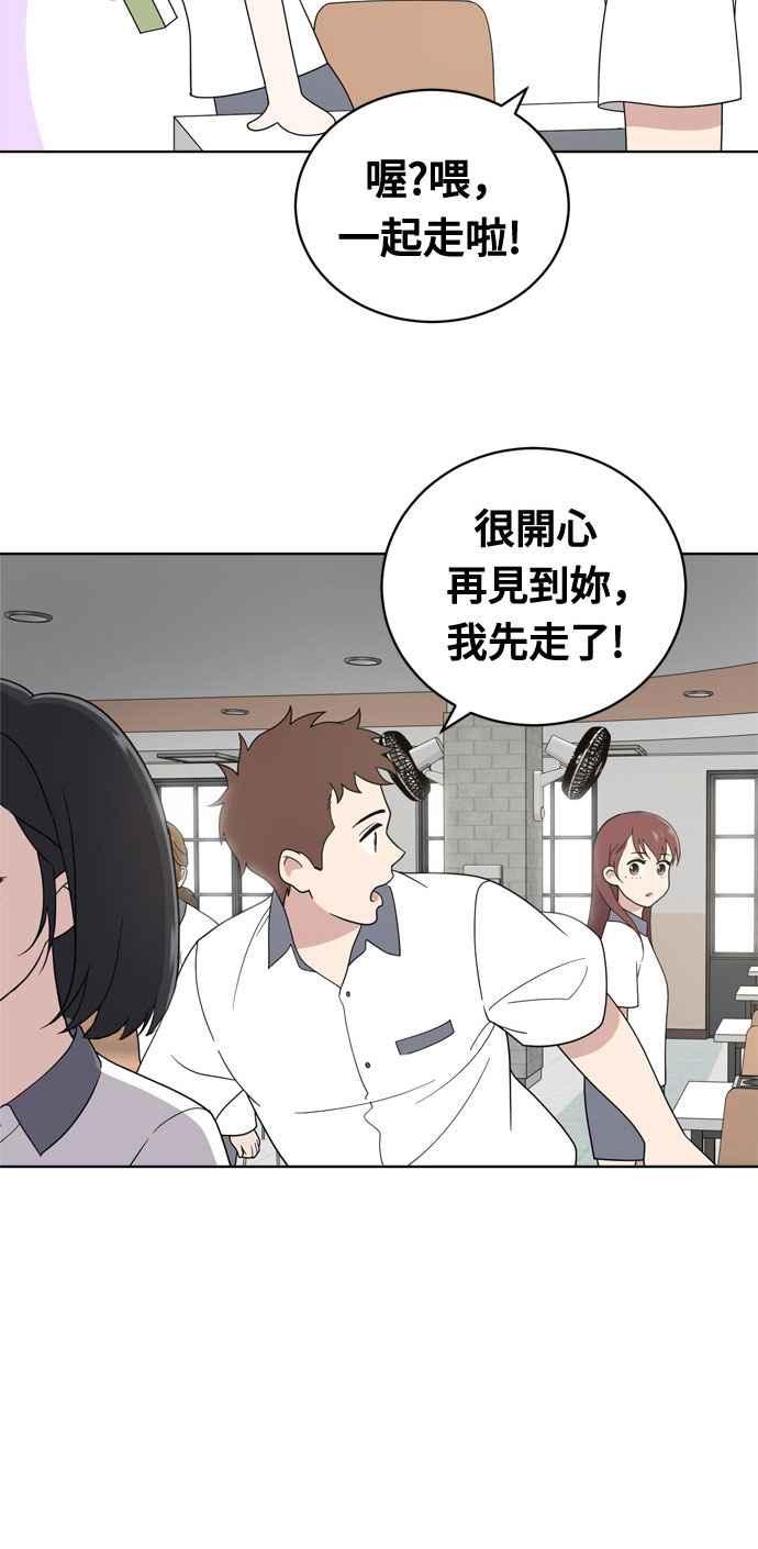 《无解少女》第11话 第17页