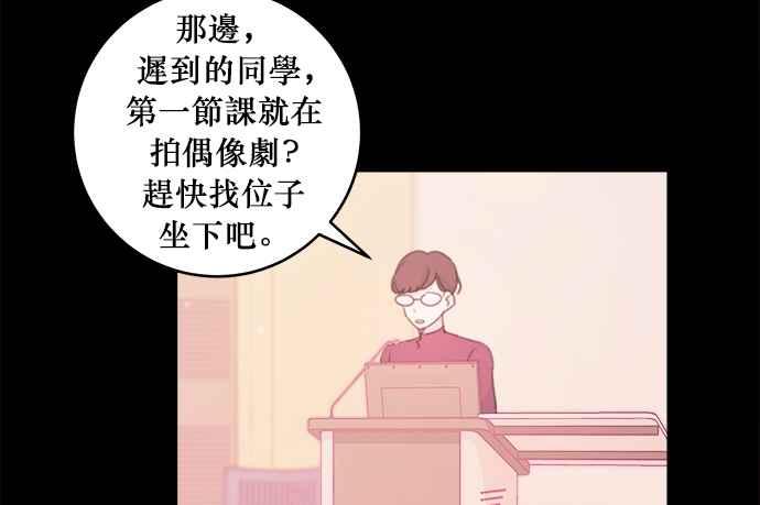 《和你度过的今天》第6话 第20页