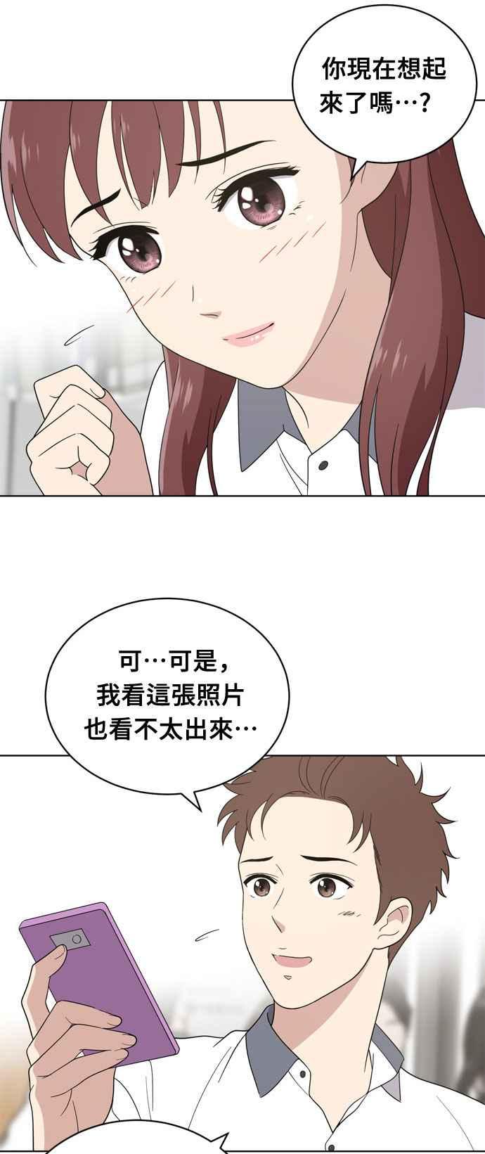 《无解少女》第11话 第29页