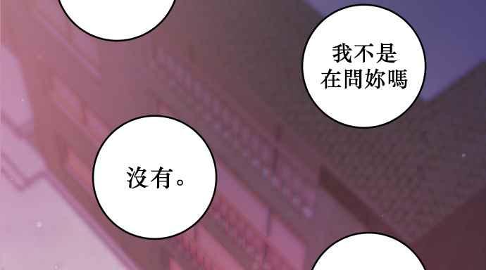 《和你度过的今天》第6话 第80页