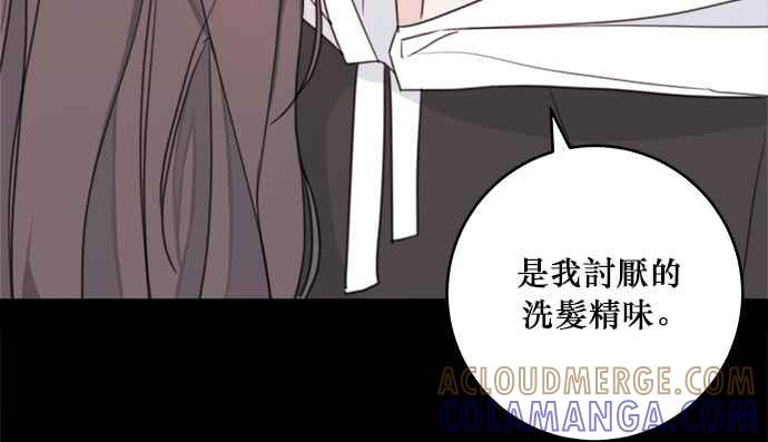 《和你度过的今天》第6话 第43页
