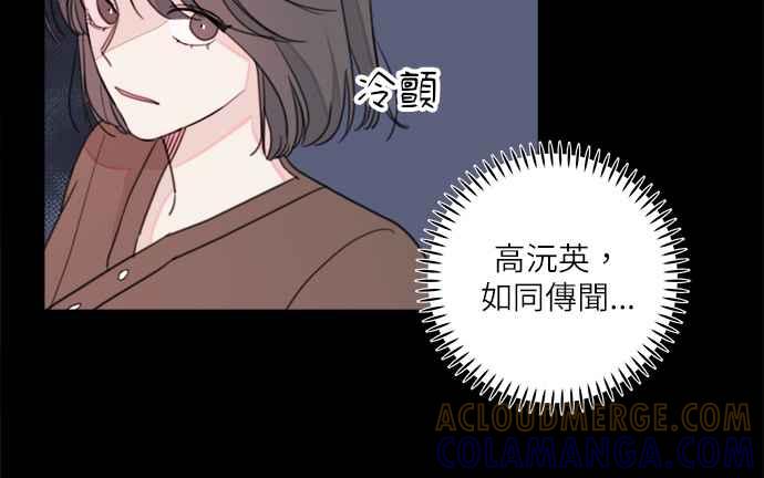 《和你度过的今天》第6话 第31页