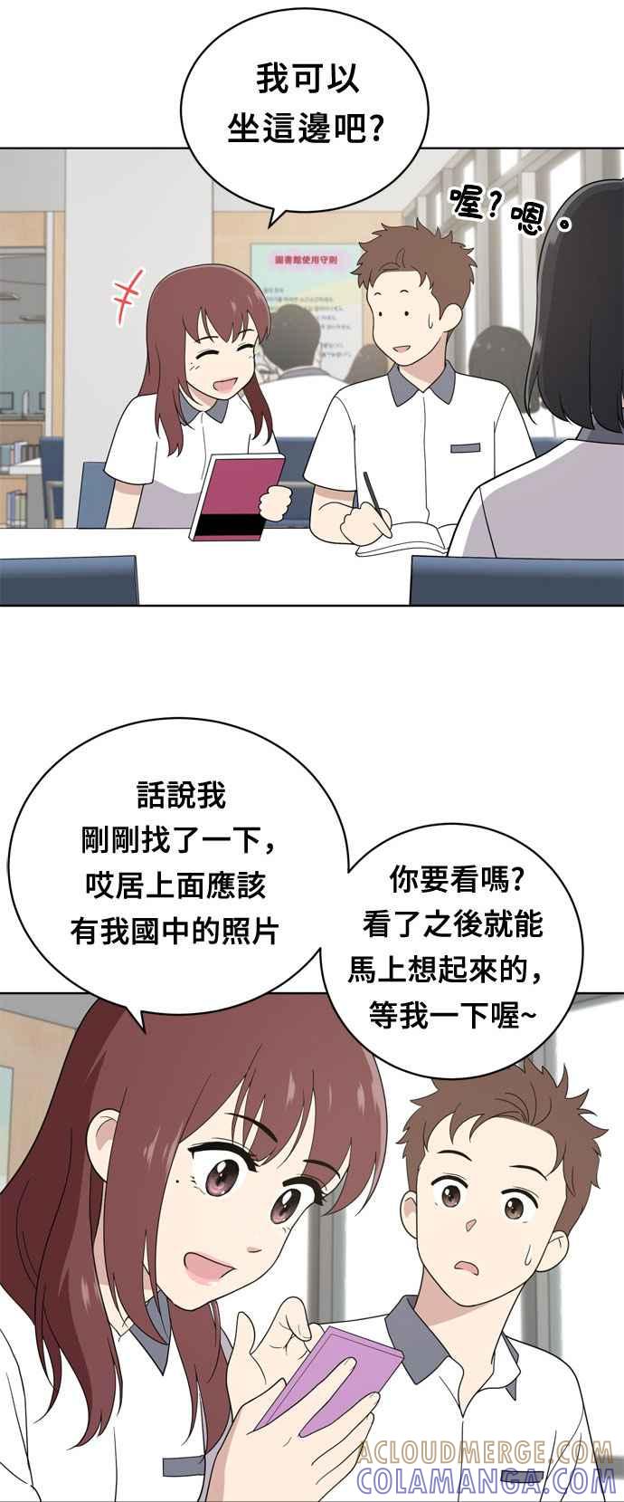 《无解少女》第11话 第25页