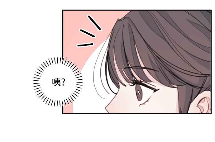 《和你度过的今天》第6话 第56页