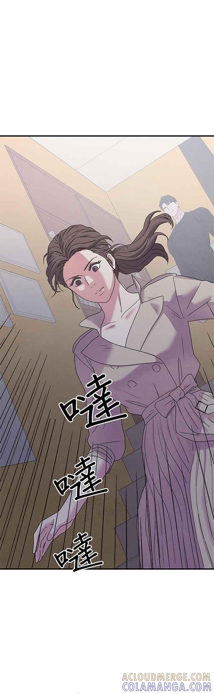 《恋爱复制人》第6话 第33页