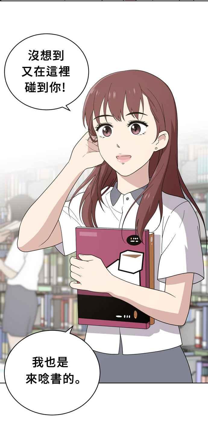 《无解少女》第11话 第24页