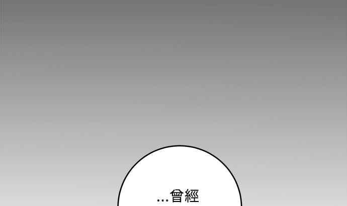 《和你度过的今天》第6话 第53页