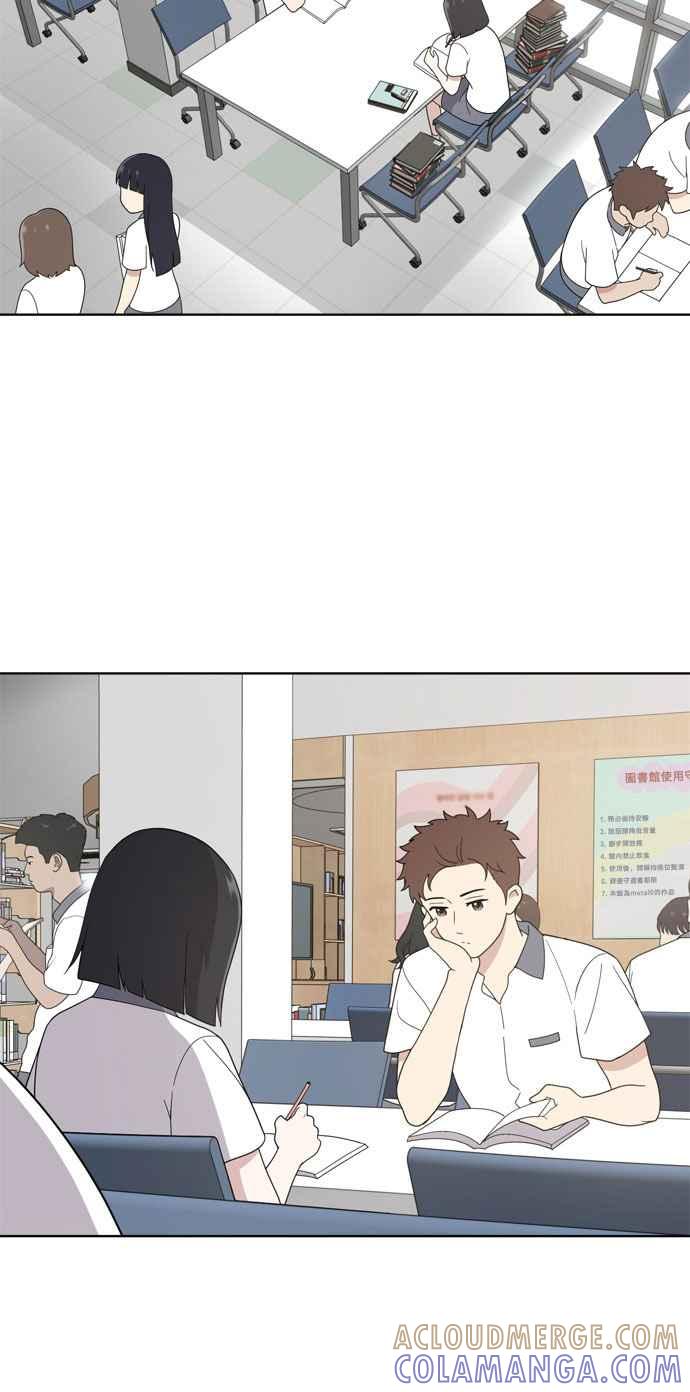 《无解少女》第11话 第22页
