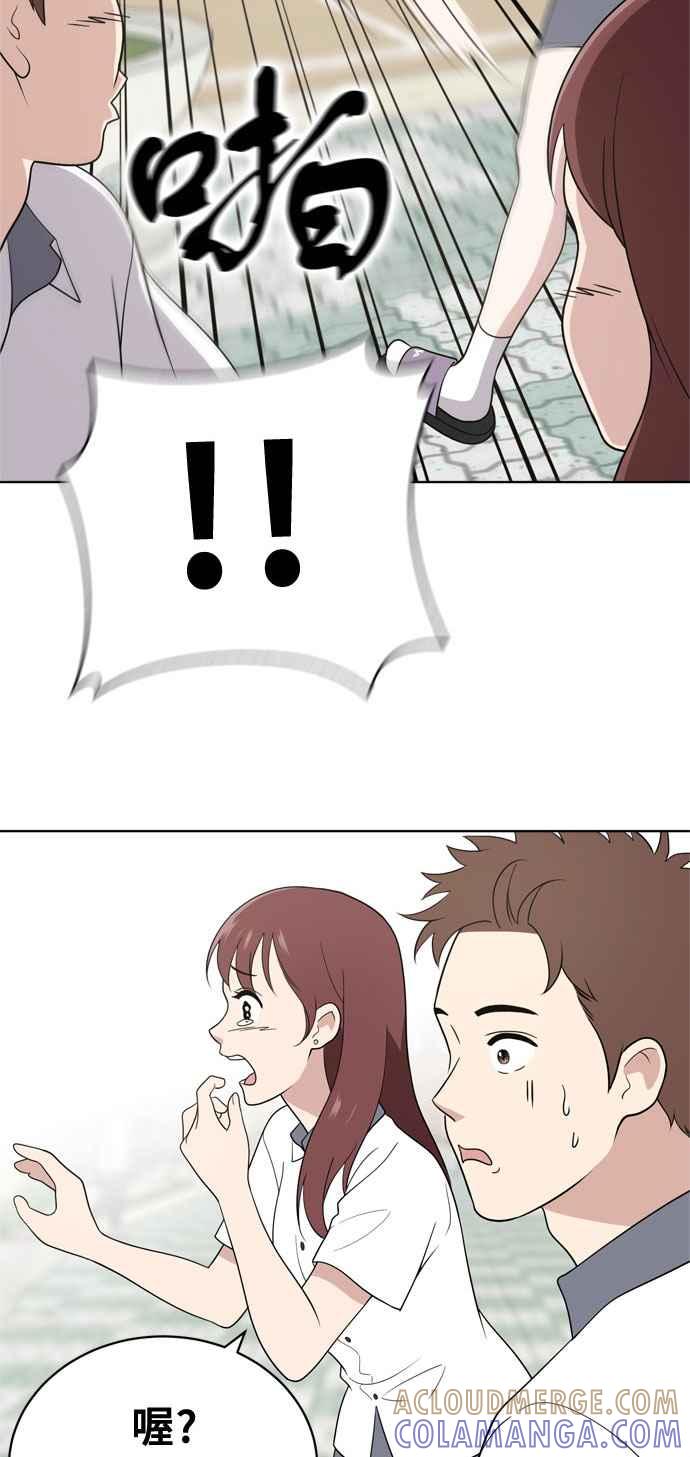 《无解少女》第11话 第52页