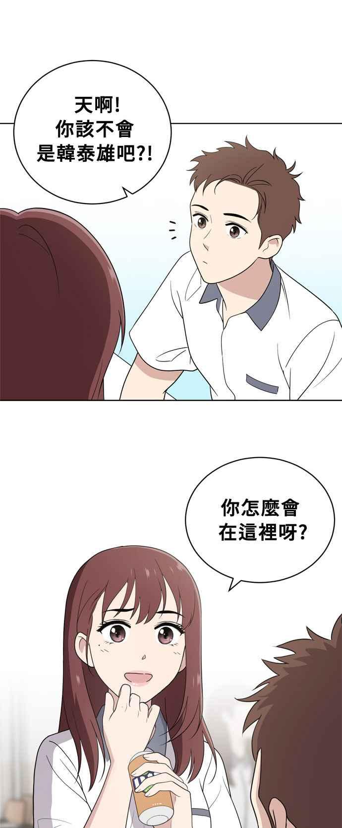 《无解少女》第11话 第6页