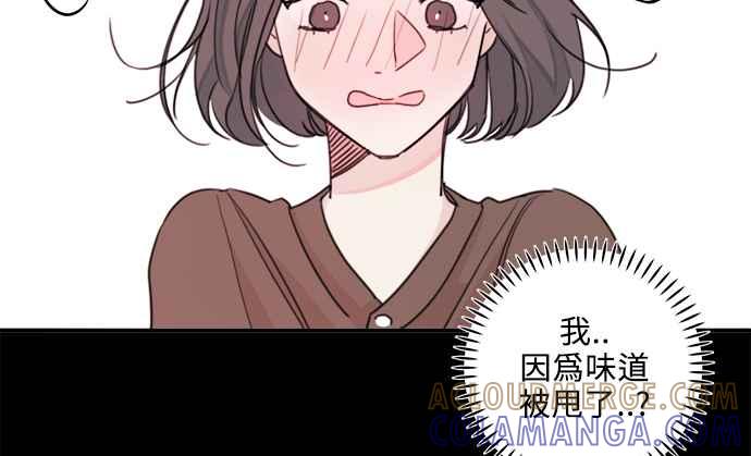 《和你度过的今天》第6话 第49页