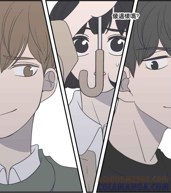《我的2D男友》[第7话] 乖乖女的恋爱指南-春天 第13页