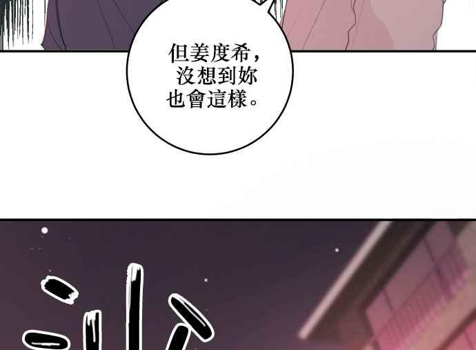 《和你度过的今天》第7话 第27页