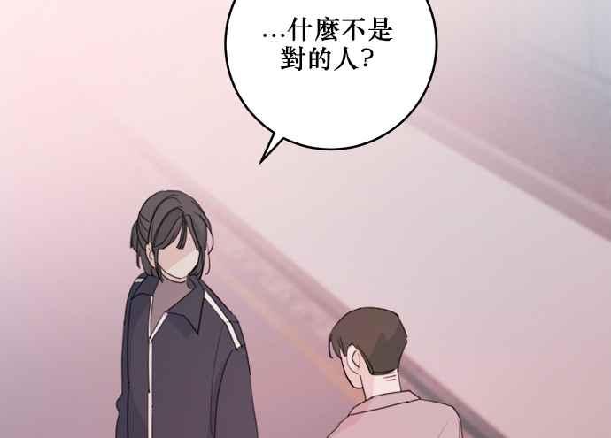 《和你度过的今天》第7话 第23页
