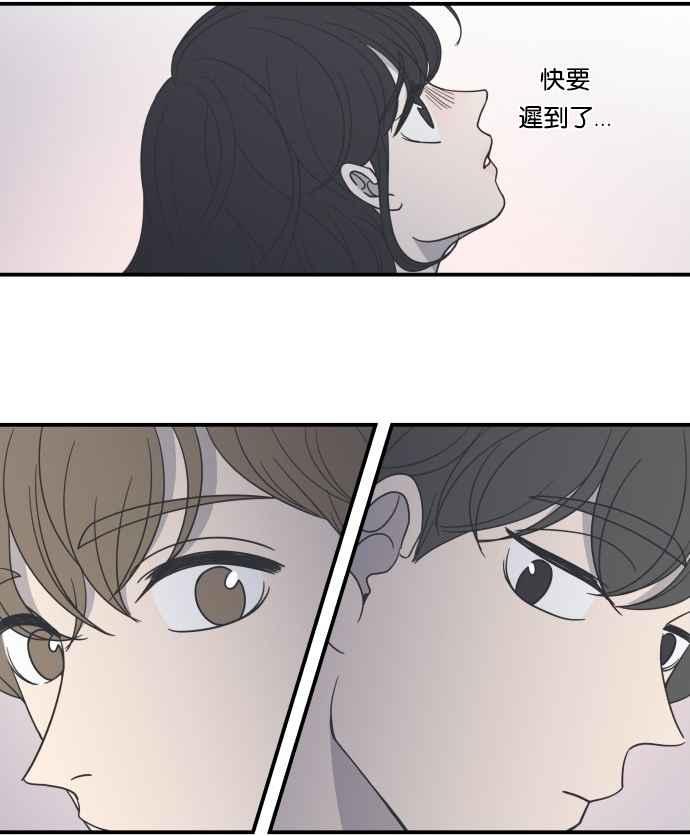 《我的2D男友》[第7话] 乖乖女的恋爱指南-春天 第6页