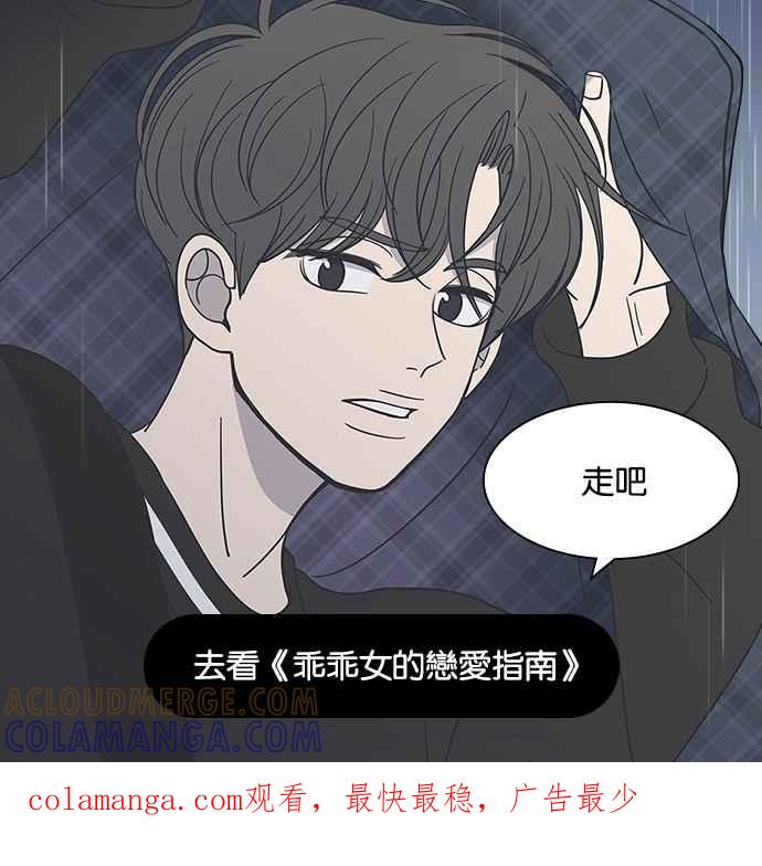 《我的2D男友》[第7话] 乖乖女的恋爱指南-春天 第15页