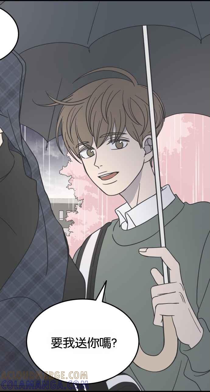 《我的2D男友》[第7话] 乖乖女的恋爱指南-春天 第9页