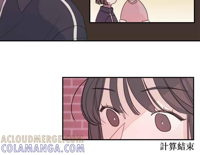 《和你度过的今天》第7话 第7页