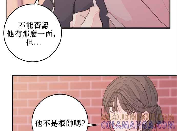《和你度过的今天》第7话 第13页