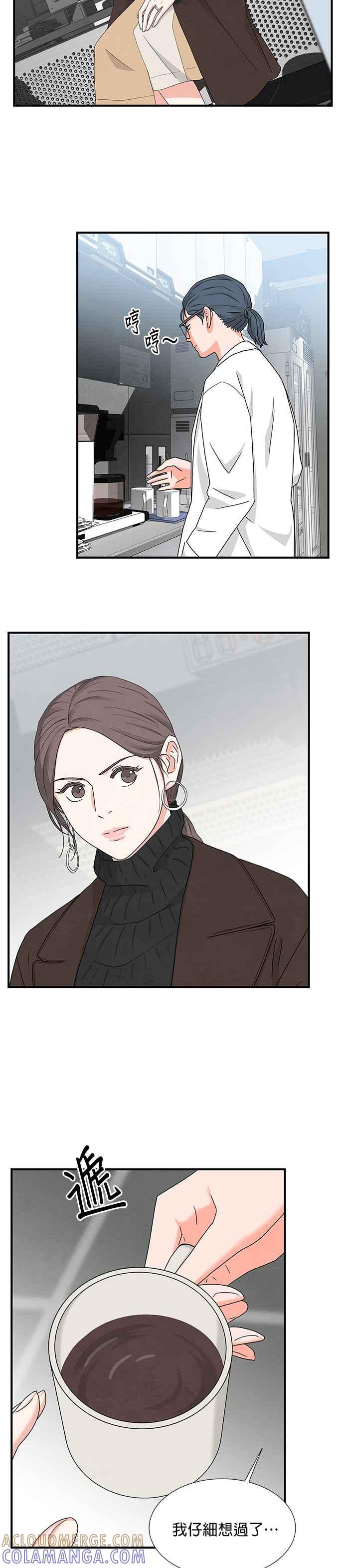 《恋爱复制人》第7话 第17页