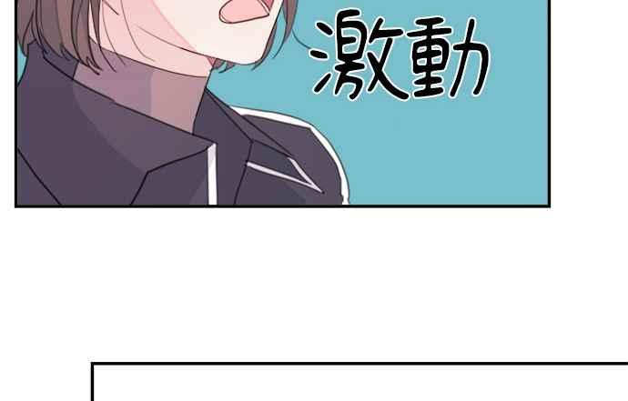 《和你度过的今天》第7话 第32页