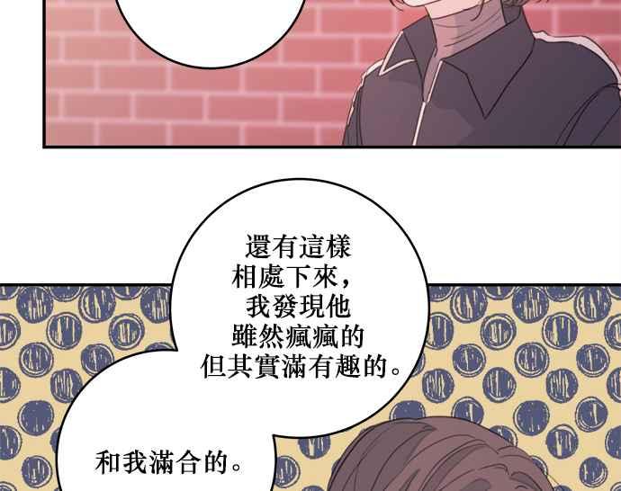 《和你度过的今天》第7话 第14页