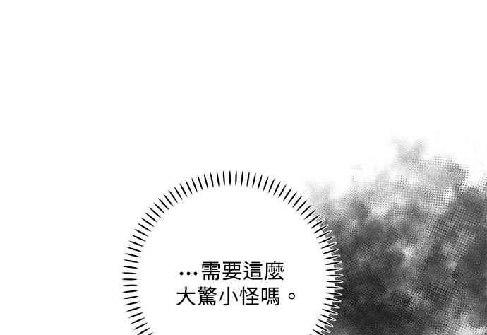 《和你度过的今天》第7话 第17页