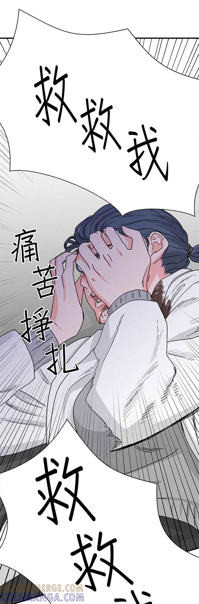 《恋爱复制人》第7话 第35页
