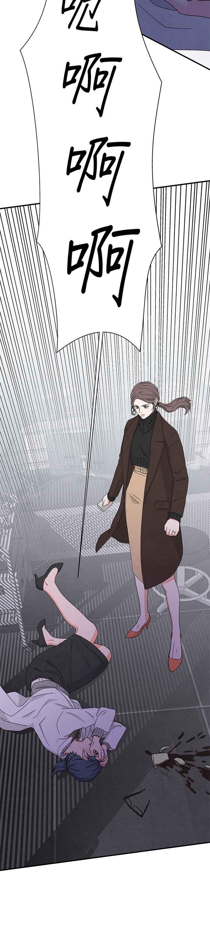 《恋爱复制人》第7话 第34页