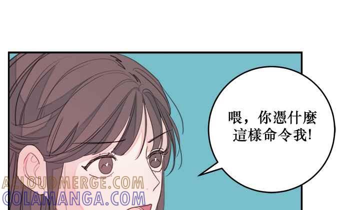 《和你度过的今天》第7话 第31页