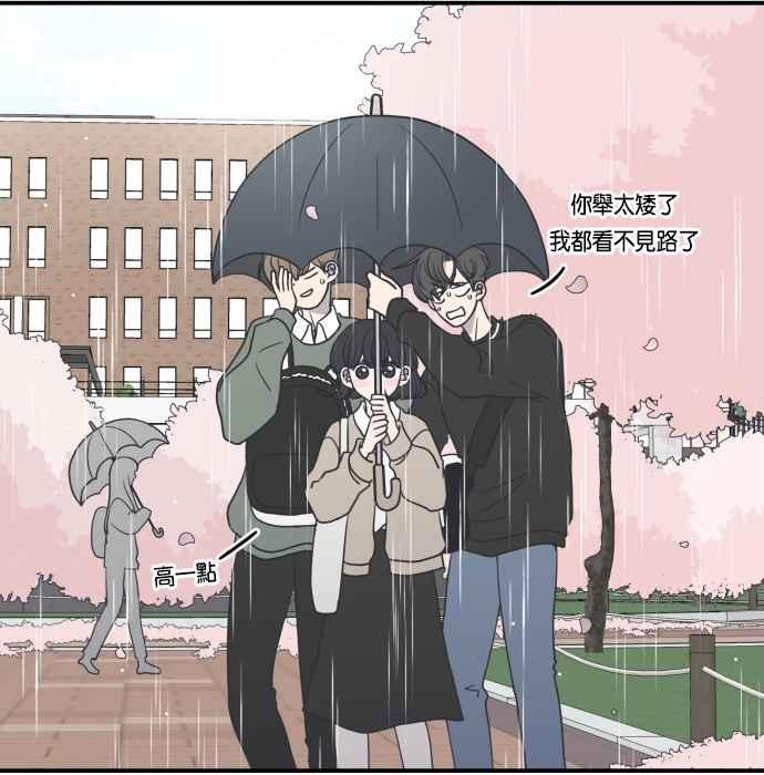 《我的2D男友》[第7话] 乖乖女的恋爱指南-春天 第12页