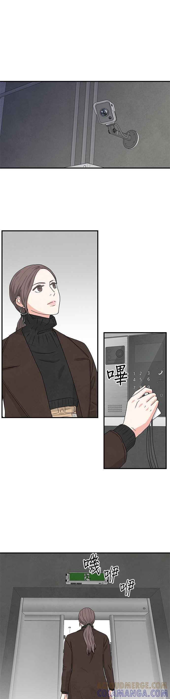 《恋爱复制人》第7话 第13页
