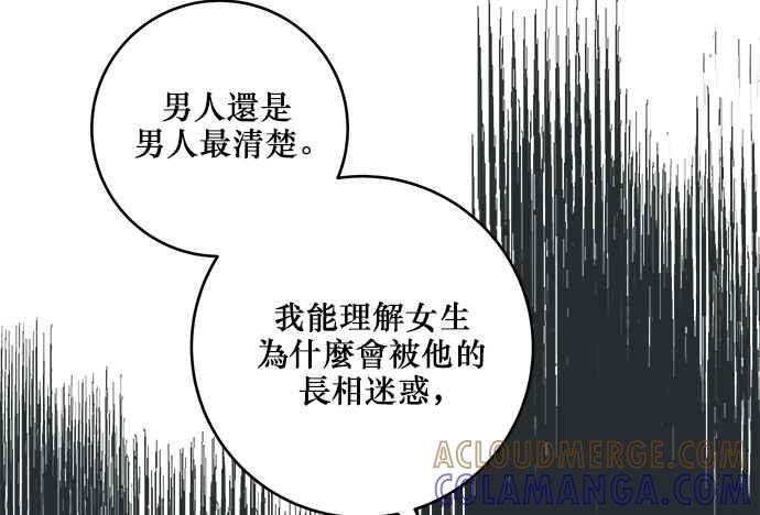 《和你度过的今天》第7话 第25页